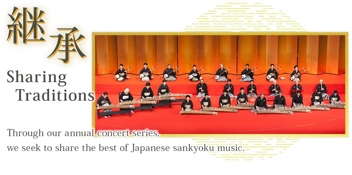 Sharing Traditions Through our annual concert series, we seek to share the best of Japanese sankyoku music.